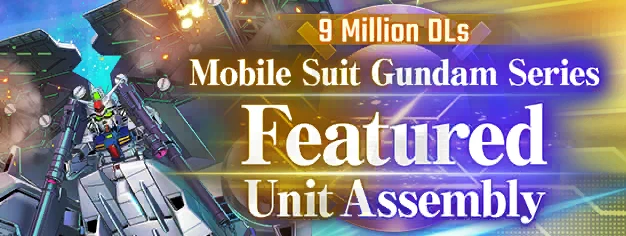 900万DL記念 「機動戦士ガンダム」 シリーズピックアップガシャ