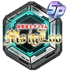 「機動戰士鋼彈 MS IGLOO」系列專用SP化晶片